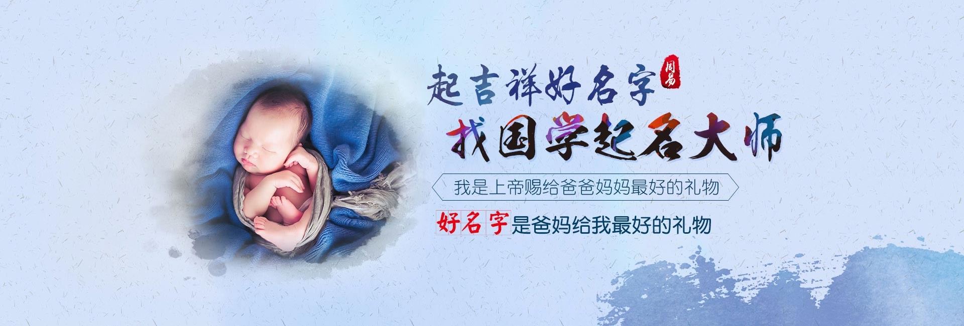 济源起名流程七