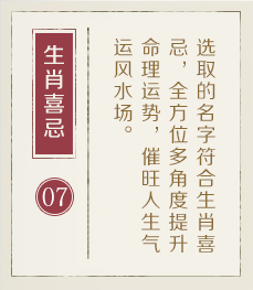 济源起名流程七